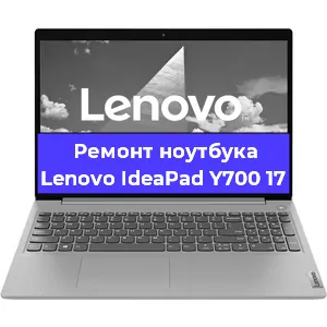Замена видеокарты на ноутбуке Lenovo IdeaPad Y700 17 в Москве